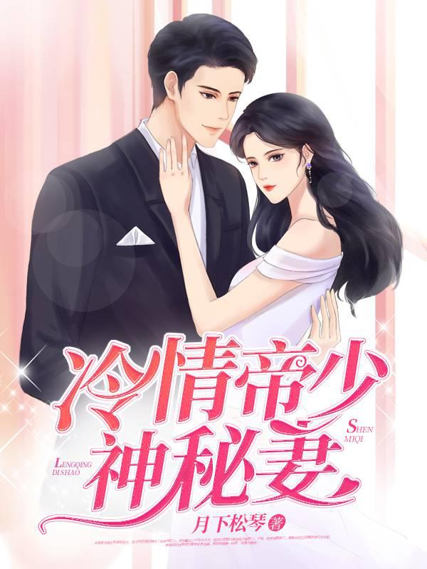 The Mysterious Wife of the Indifferent Emperor and Young Master