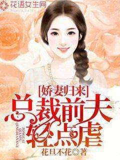 The Beautiful Wife Returns: The CEO's Ex-Husband Slightly Abuses