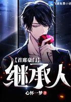 chief heir