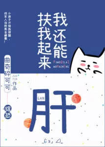 I Heard That I’m Super Fierce