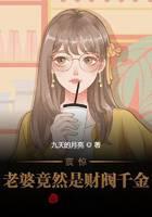 Shock!The wife turned out to be the daughter of a chaebol