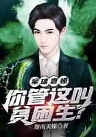 The whole world is shocked, do you call this a poor student?